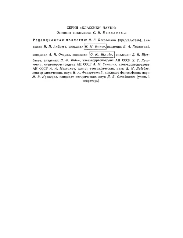 Луи Пастер - Избранные труды в двух томах. Том 2 - Страница № 5