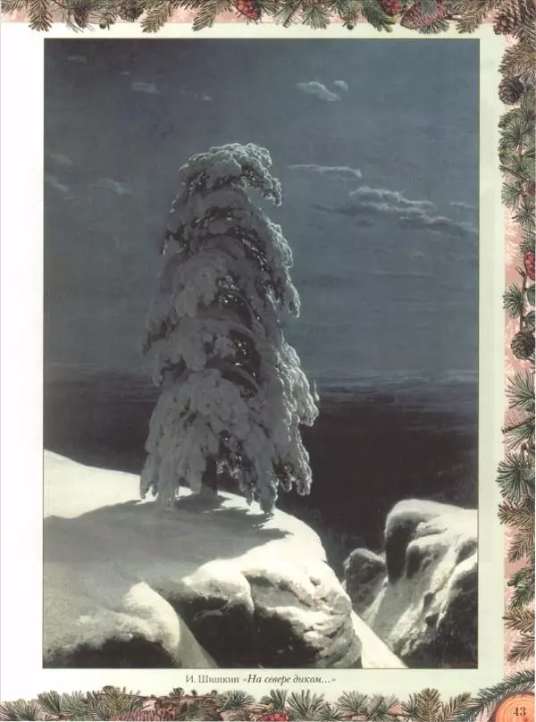 Дмитрий Кайгородов - Беседы о русском лесе - Страница № 43