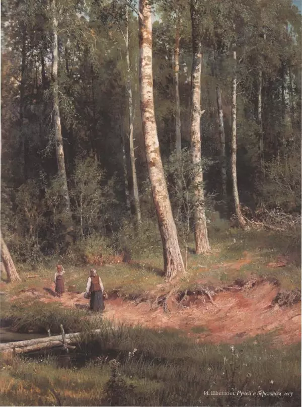 Дмитрий Кайгородов - Беседы о русском лесе - Страница № 143