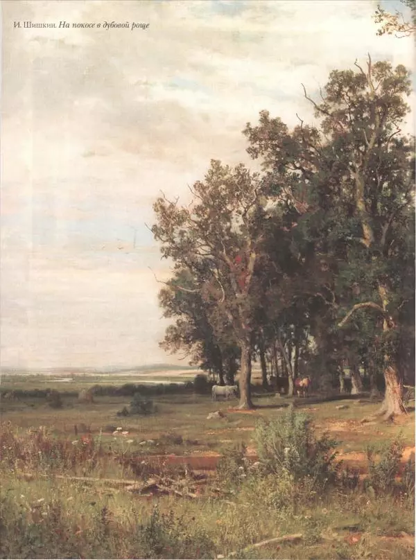 Дмитрий Кайгородов - Беседы о русском лесе - Страница № 170