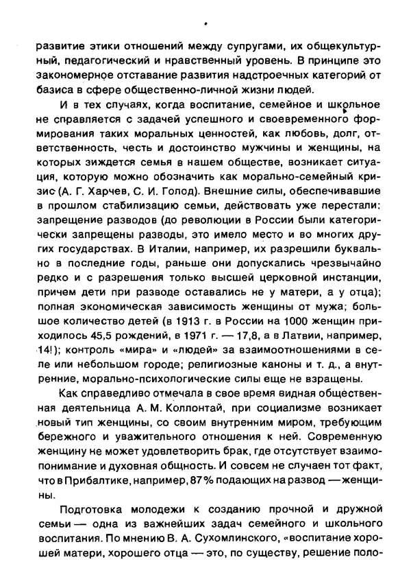 Людмила Тимощенко - В семье растёт дочь - Страница № 15