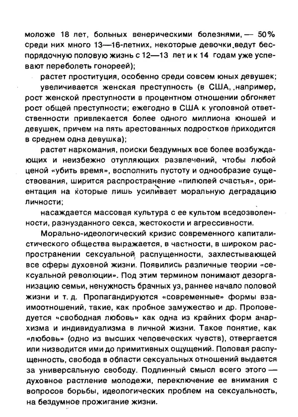 Людмила Тимощенко - В семье растёт дочь - Страница № 17