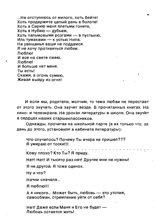 Людмила Тимощенко - В семье растёт дочь - Страница № 57