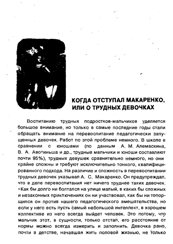 Людмила Тимощенко - В семье растёт дочь - Страница № 91