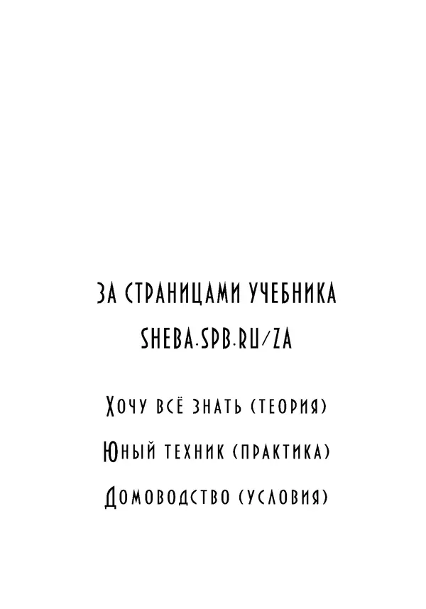 Людмила Тимощенко - В семье растёт дочь - Страница № 98