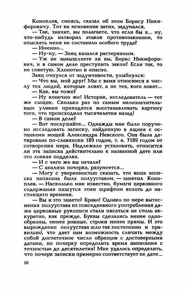 Валерий Горбунов - Кровь на подрамнике - Страница № 15