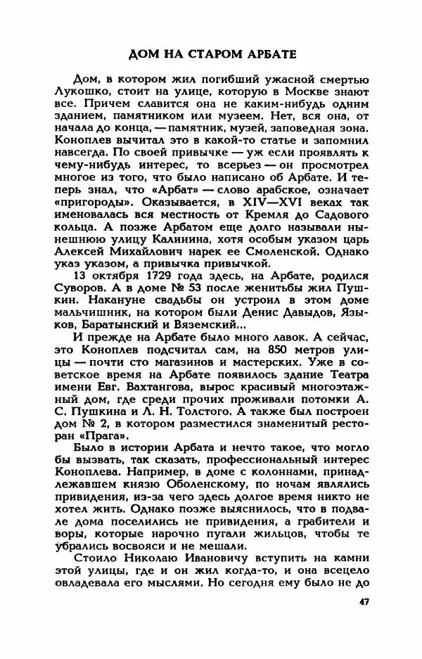 Валерий Горбунов - Кровь на подрамнике - Страница № 52