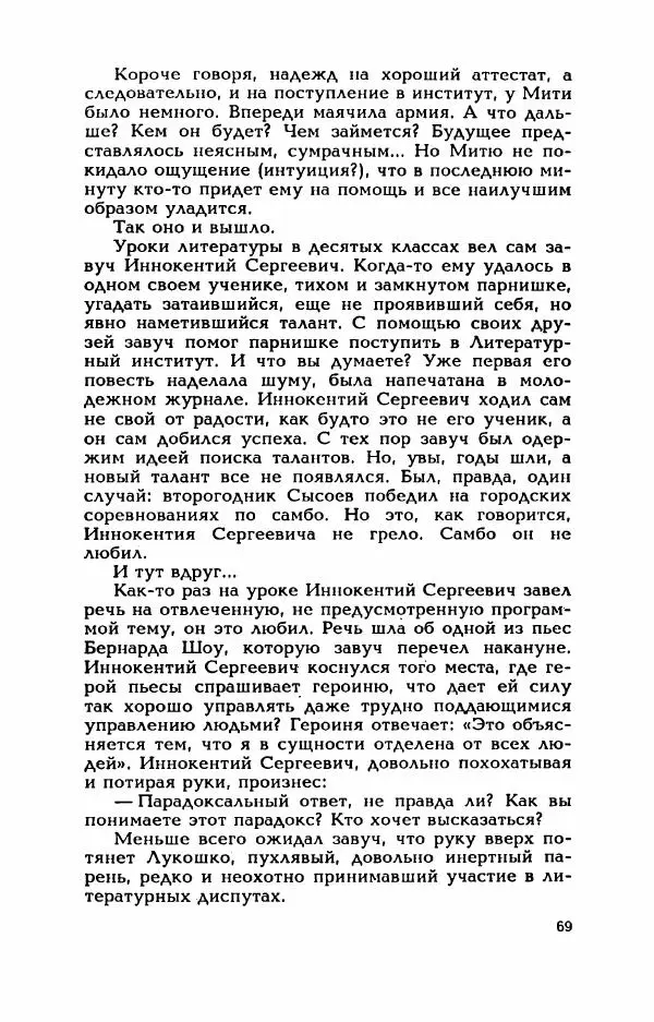 Валерий Горбунов - Кровь на подрамнике - Страница № 74
