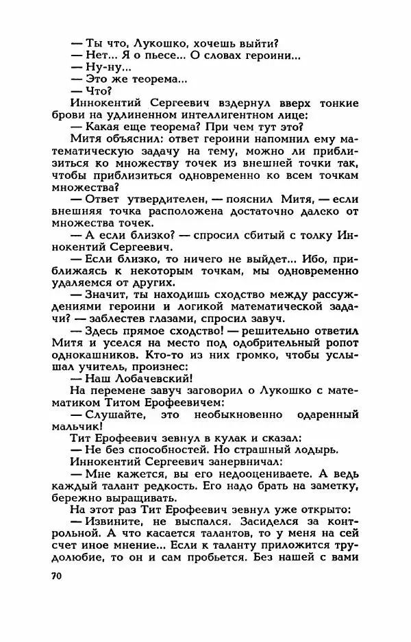 Валерий Горбунов - Кровь на подрамнике - Страница № 75