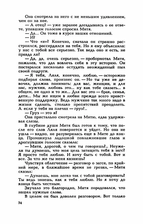 Валерий Горбунов - Кровь на подрамнике - Страница № 79