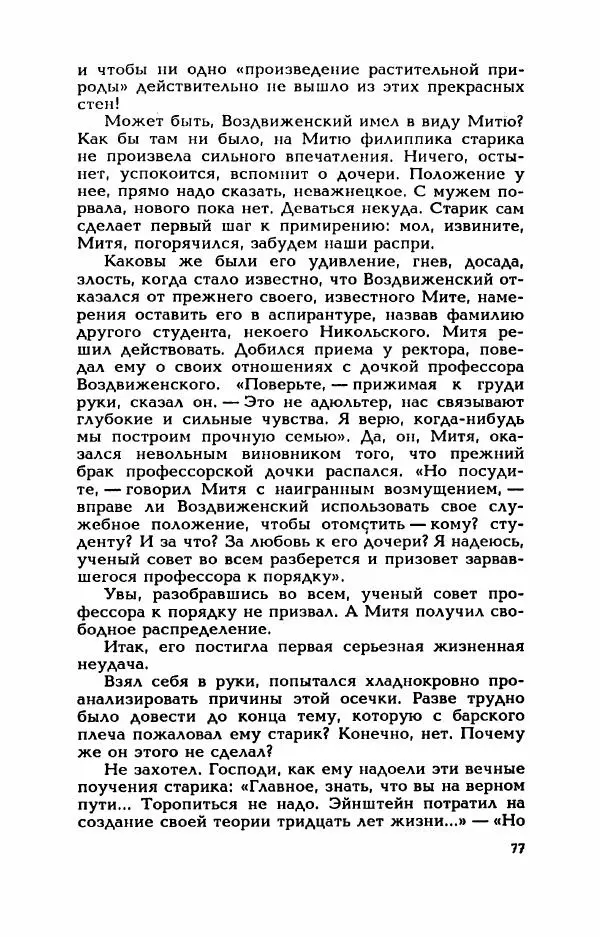 Валерий Горбунов - Кровь на подрамнике - Страница № 82