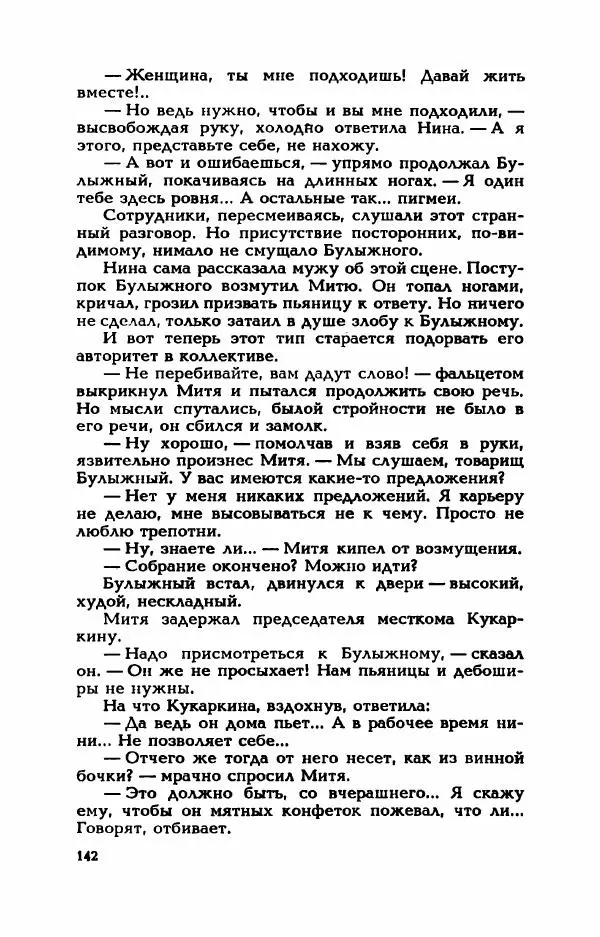 Валерий Горбунов - Кровь на подрамнике - Страница № 147