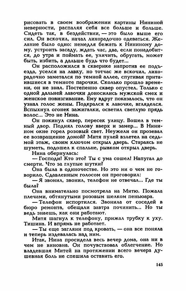 Валерий Горбунов - Кровь на подрамнике - Страница № 150