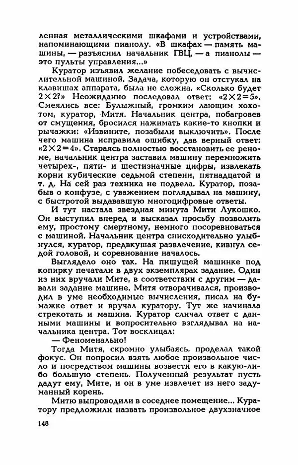 Валерий Горбунов - Кровь на подрамнике - Страница № 153