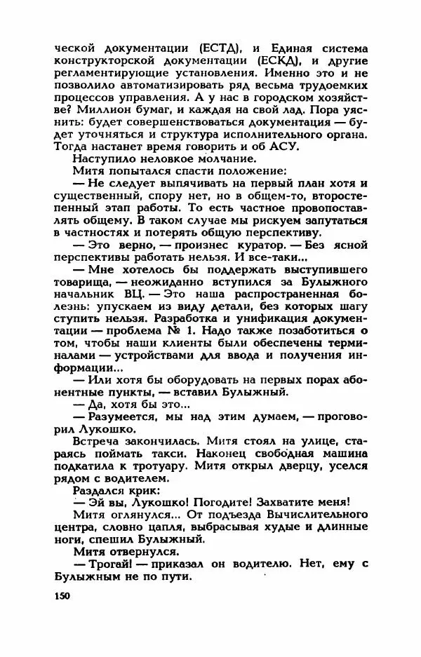 Валерий Горбунов - Кровь на подрамнике - Страница № 155
