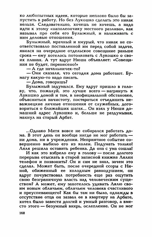 Валерий Горбунов - Кровь на подрамнике - Страница № 173