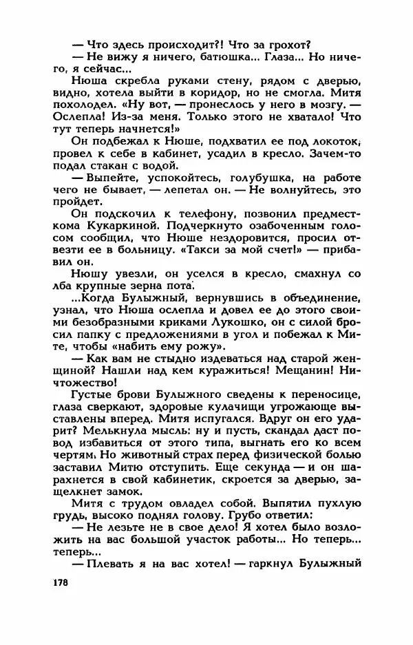 Валерий Горбунов - Кровь на подрамнике - Страница № 183
