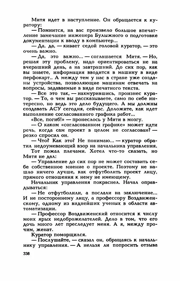 Валерий Горбунов - Кровь на подрамнике - Страница № 343