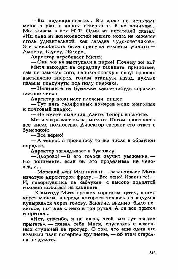 Валерий Горбунов - Кровь на подрамнике - Страница № 348