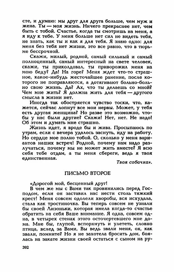 Валерий Горбунов - Кровь на подрамнике - Страница № 397