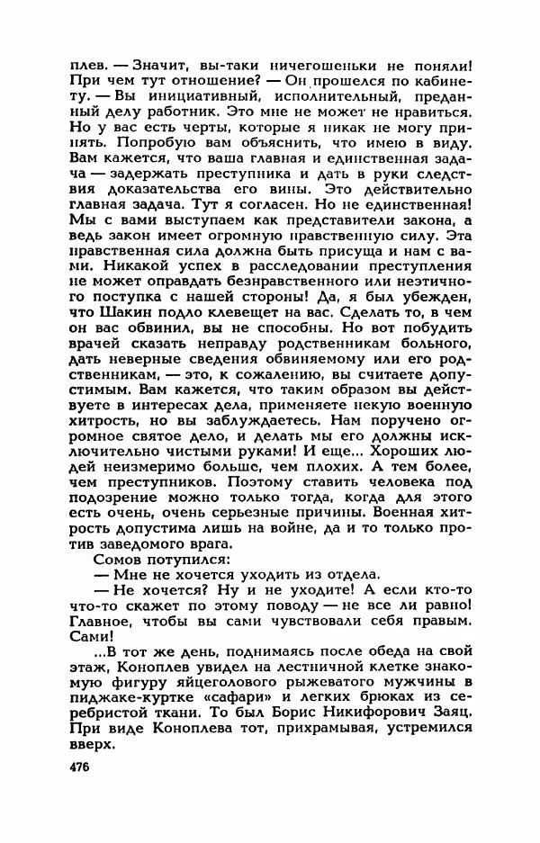 Валерий Горбунов - Кровь на подрамнике - Страница № 481
