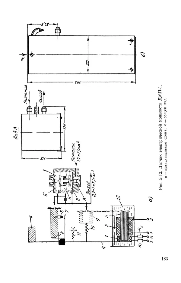 Владимир Прусенко - Пневматические датчики и вторичные приборы. 2-е изд., перераб. и доп.  - Страница № 184