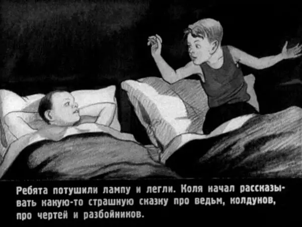 Николай Носов - Тук-тук-тук! - Страница № 16