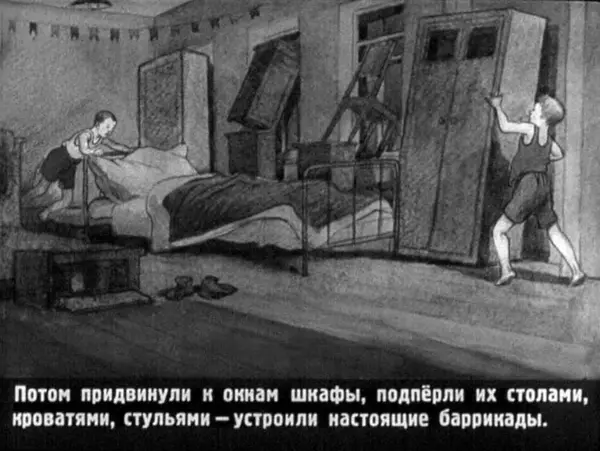 Николай Носов - Тук-тук-тук! - Страница № 34