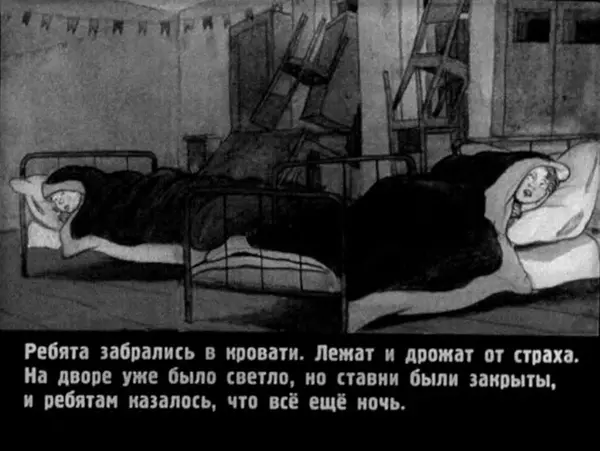 Николай Носов - Тук-тук-тук! - Страница № 38