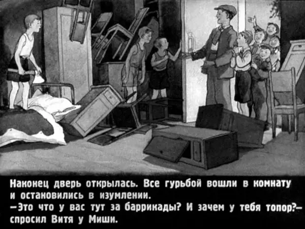 Николай Носов - Тук-тук-тук! - Страница № 41