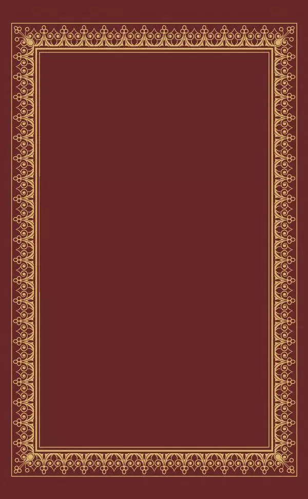 Сборник  - Жаңа Өсиет - Страница № 797