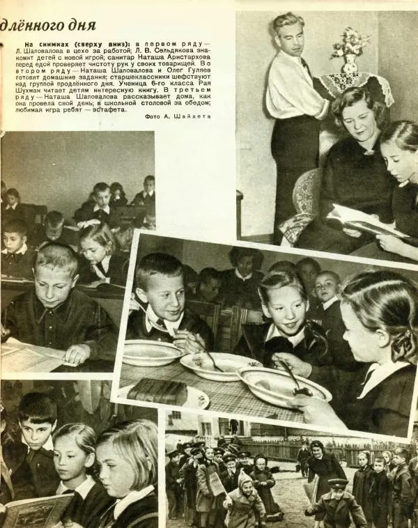  журнал «Семья и школа» - Семья и школа 1957 №02 - Страница № 23