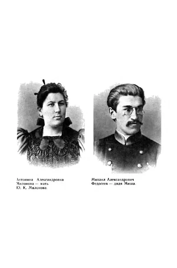 Юрий Милонов - Каждый выбирает дорогу сам - Страница № 35