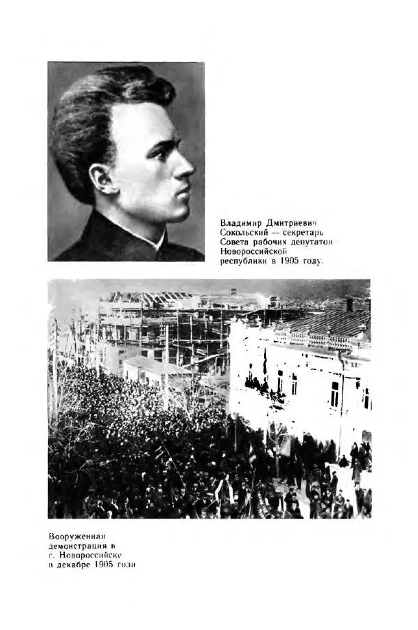 Юрий Милонов - Каждый выбирает дорогу сам - Страница № 39