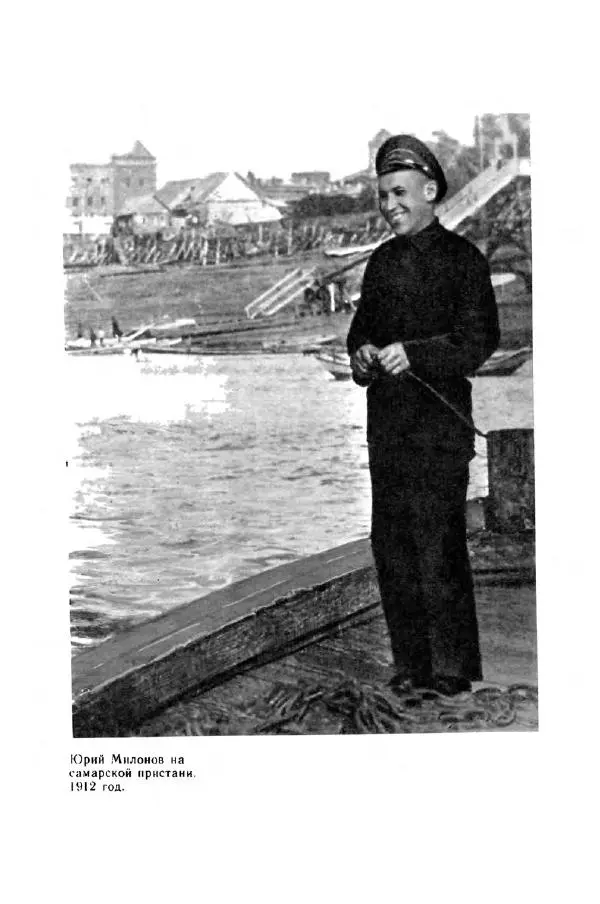 Юрий Милонов - Каждый выбирает дорогу сам - Страница № 40