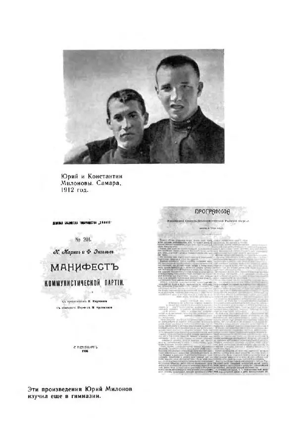 Юрий Милонов - Каждый выбирает дорогу сам - Страница № 41