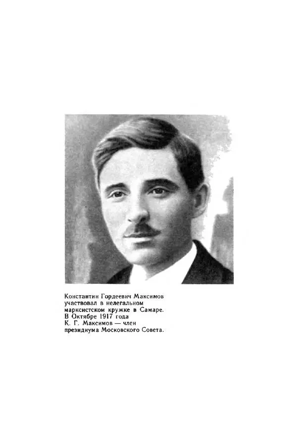 Юрий Милонов - Каждый выбирает дорогу сам - Страница № 42