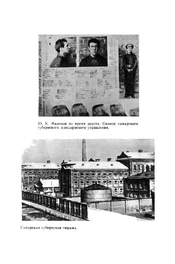 Юрий Милонов - Каждый выбирает дорогу сам - Страница № 44