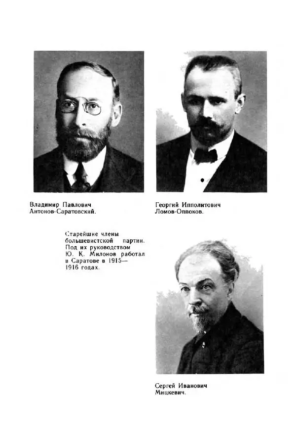 Юрий Милонов - Каждый выбирает дорогу сам - Страница № 47