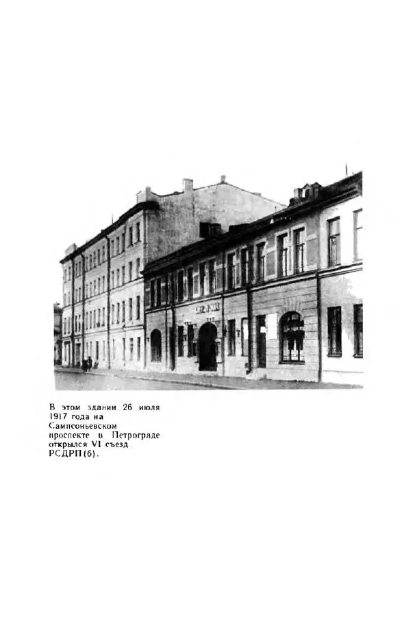 Юрий Милонов - Каждый выбирает дорогу сам - Страница № 50