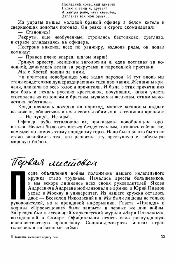 Юрий Милонов - Каждый выбирает дорогу сам - Страница № 51