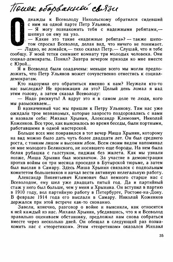 Юрий Милонов - Каждый выбирает дорогу сам - Страница № 53