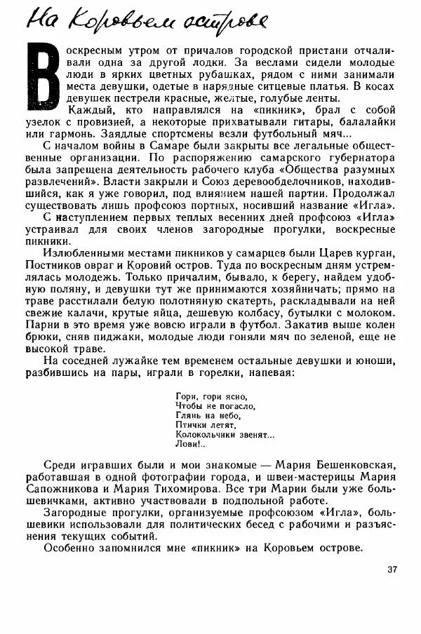 Юрий Милонов - Каждый выбирает дорогу сам - Страница № 55