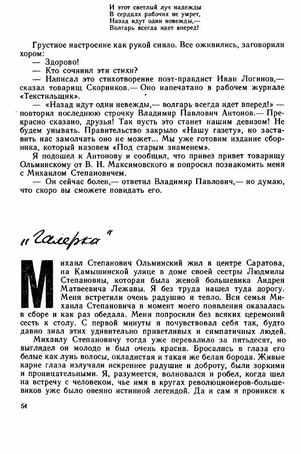 Юрий Милонов - Каждый выбирает дорогу сам - Страница № 72