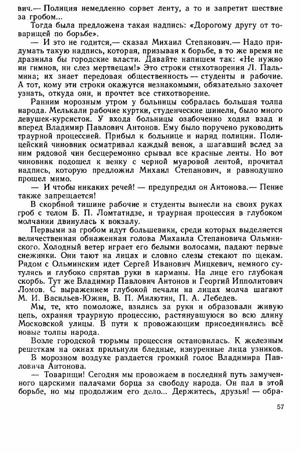 Юрий Милонов - Каждый выбирает дорогу сам - Страница № 75