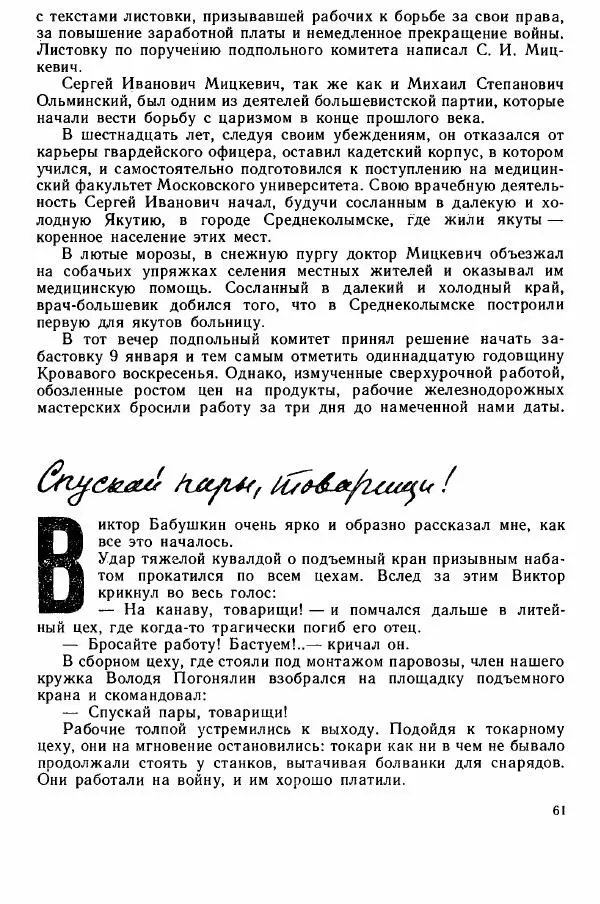 Юрий Милонов - Каждый выбирает дорогу сам - Страница № 79