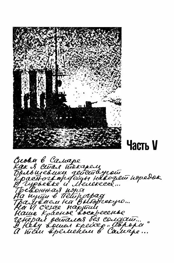 Юрий Милонов - Каждый выбирает дорогу сам - Страница № 91