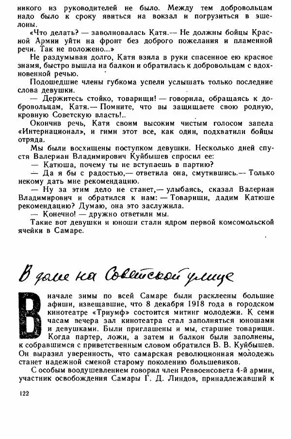 Юрий Милонов - Каждый выбирает дорогу сам - Страница № 138