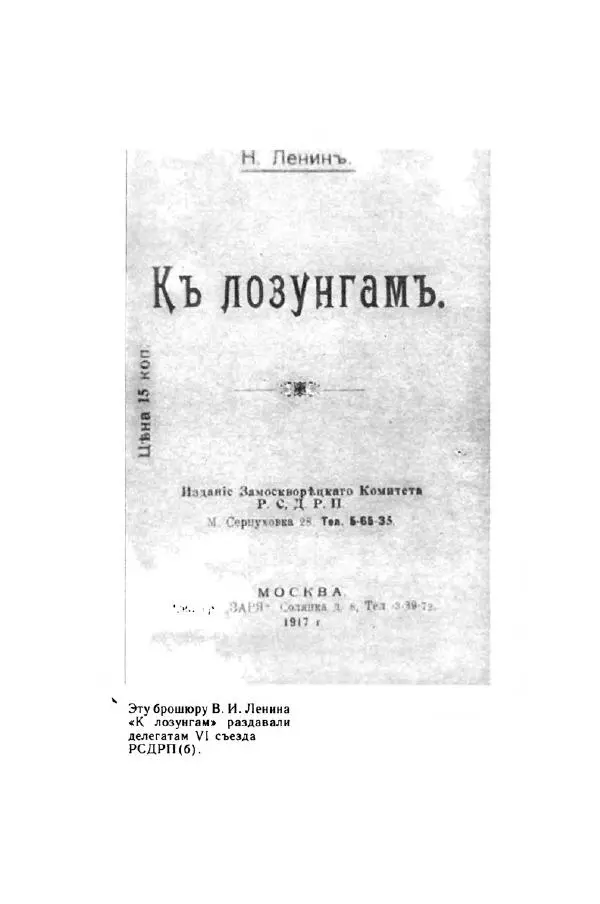 Юрий Милонов - Каждый выбирает дорогу сам - Страница № 145