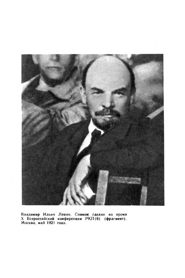 Юрий Милонов - Каждый выбирает дорогу сам - Страница № 157